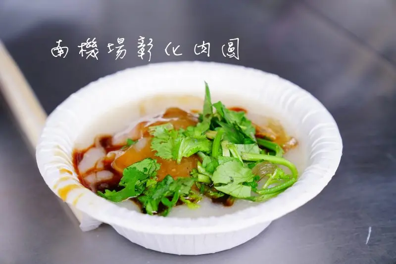 【台北美食】南機場彰化肉圓！限量售完為止│南機場夜市│南機場│ - 小美叮叮-旅遊看世界