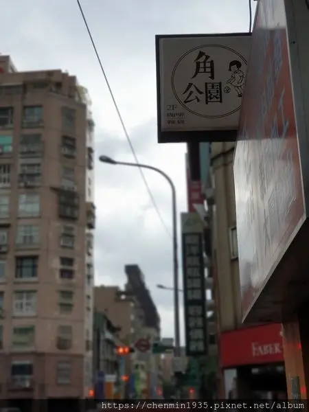 台北市大同區-角公園咖啡