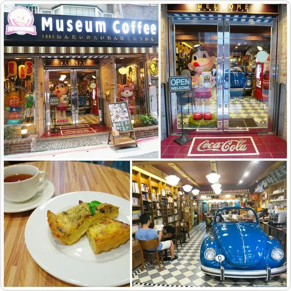 【台北下午茶】Museum Coffee 50年代博物館咖啡，必點法式鹹派! (國父紀念館站)