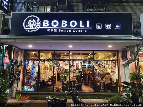 新北市三重區-Boboli波波里創義厨房