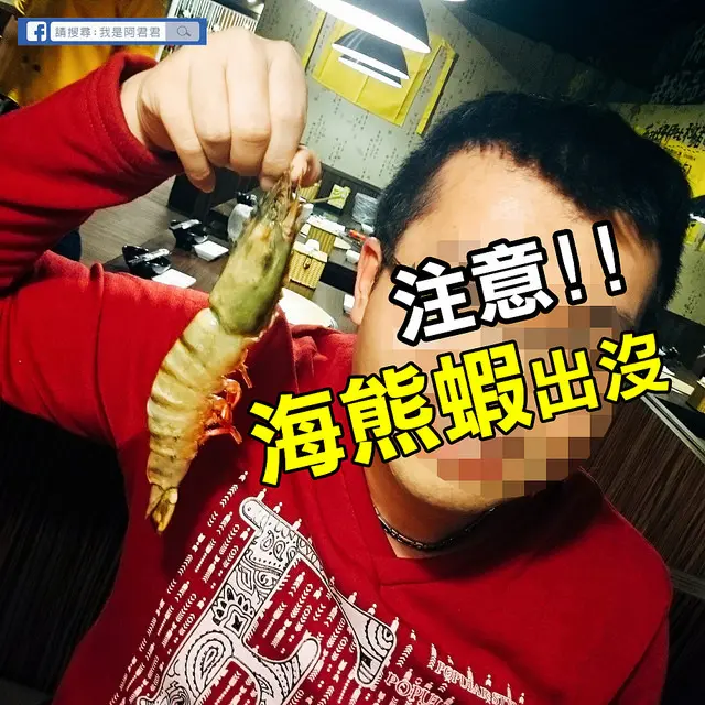 [台北大安]燒肉眾-精緻炭火燒肉+海鮮吃到飽(台北大安店)加1元送特大深海巨無霸海熊蝦‬!!夜貓族FB打卡按讚直接升等599方案