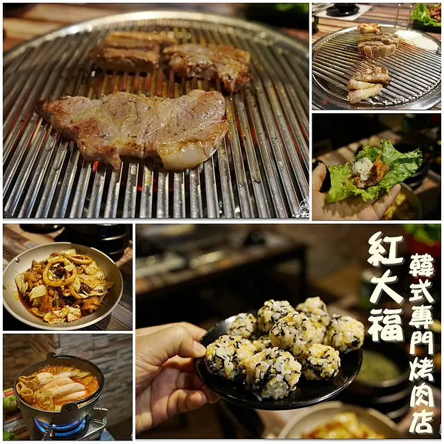 『台中。西區』 紅大福韓式烤肉店-超推薦的平價正統韓式料理專門烤肉店，超肥美多汁的豬脖子肉、牛肉、五花肉以及辣炒年糕鍋、手抓飯與海帶湯還有小菜吃到飽等等..都是正港韓國味啦！老闆是韓國人，店內還有單眼