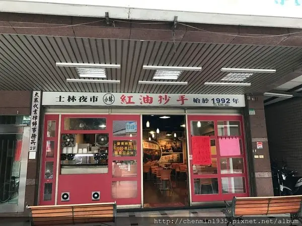 新北市蘆洲區-小林紅油抄手