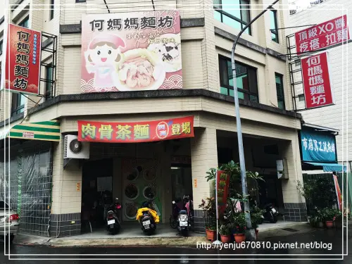 高雄市政府周邊的人氣麵館~何媽媽麵坊