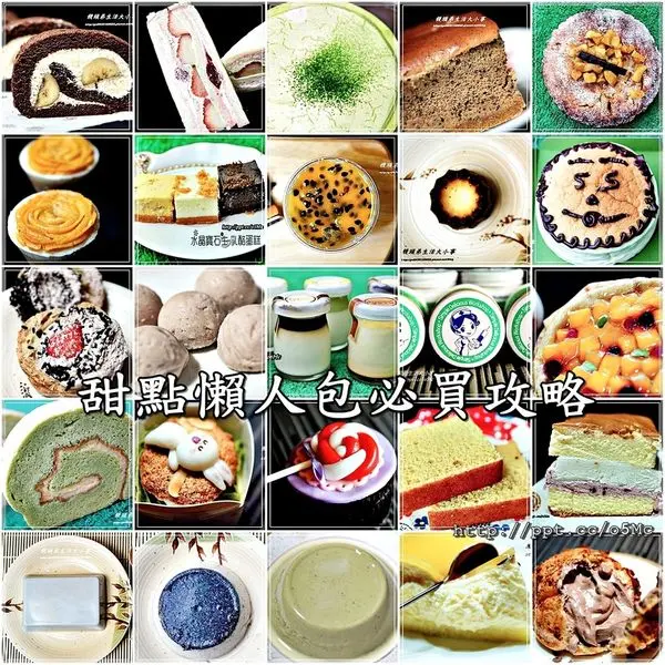 【宅配甜點懶人包攻略】CP值極高的甜點美食，一通電話宅配到家，辦公室的下午茶點心