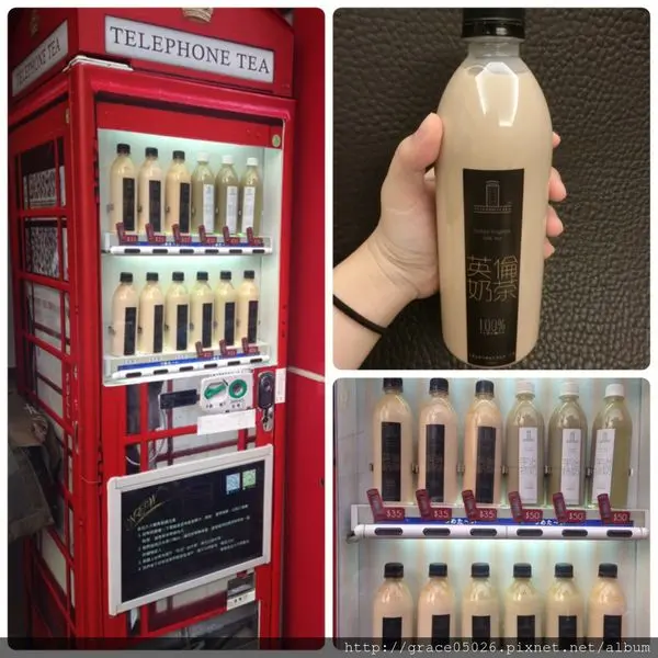 【食記】高雄☼新崛江 電話TEA˙英式茶飲自動販賣機專賣亭**超夯限量奶茶**