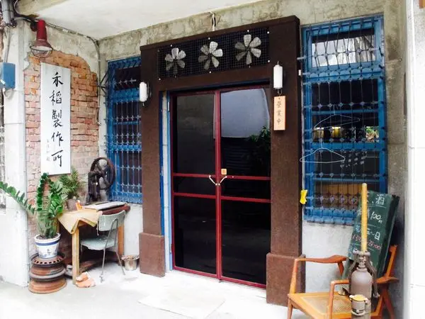 台南 ✿ 禾稻製作所 ✿ 個性老屋 木雕職人的咖啡廳 --- 暫停營業中
