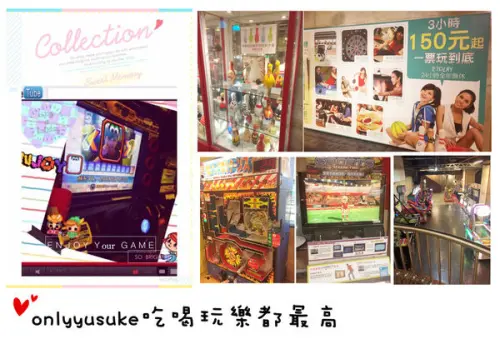 (體驗分享)♥令人感到放鬆充滿療癒的休閒娛樂場所-E7PLAY一票玩到底，遊戲也可以吃到飽（三重館）