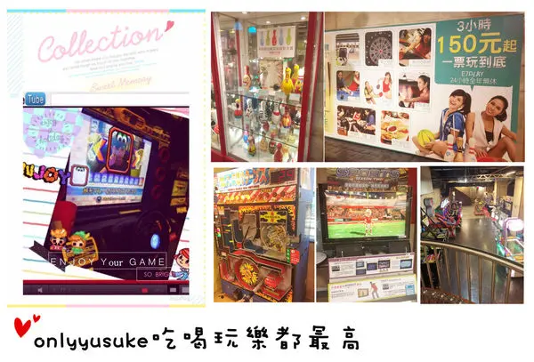 (體驗分享)♥令人感到放鬆充滿療癒的休閒娛樂場所-E7PLAY一票玩到底，遊戲也可以吃到飽（三重館）