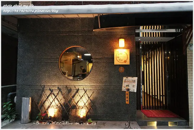 [Food][台北中山] 日式和風義大利麵~麵日和(Men Biyori)