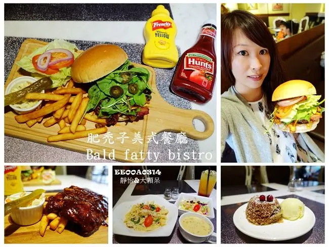 【中和║四號公園美食】肥禿子美式餐廳 Bald fatty bistro ♥ 永安市場美式餐廳 平價美味 CP值高 德州漢堡好大好好吃!!