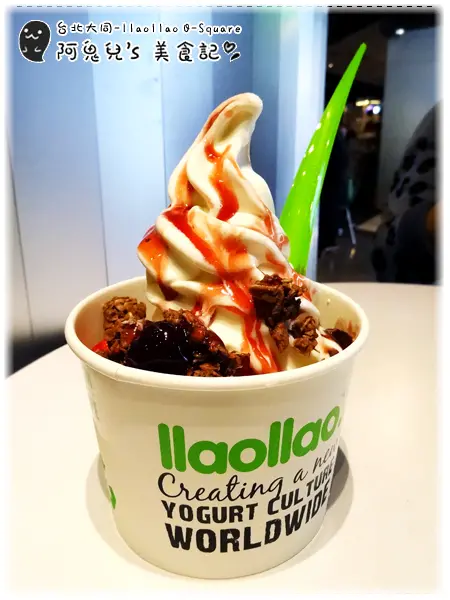 ∥台北大同∥llaollao Q-square．自己選配料的優格霜淇淋，低脂低卡高鈣的健康冰品＊台北車站