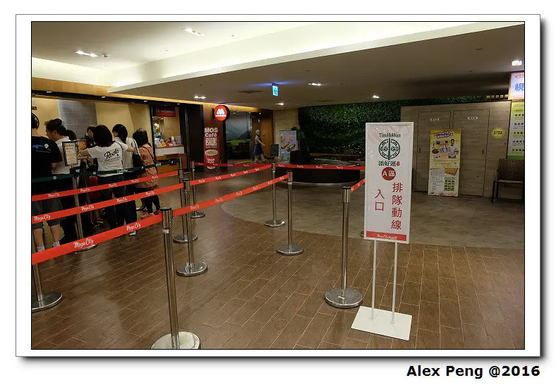 新北市-板橋-大遠百-添好運 板橋大遠百店