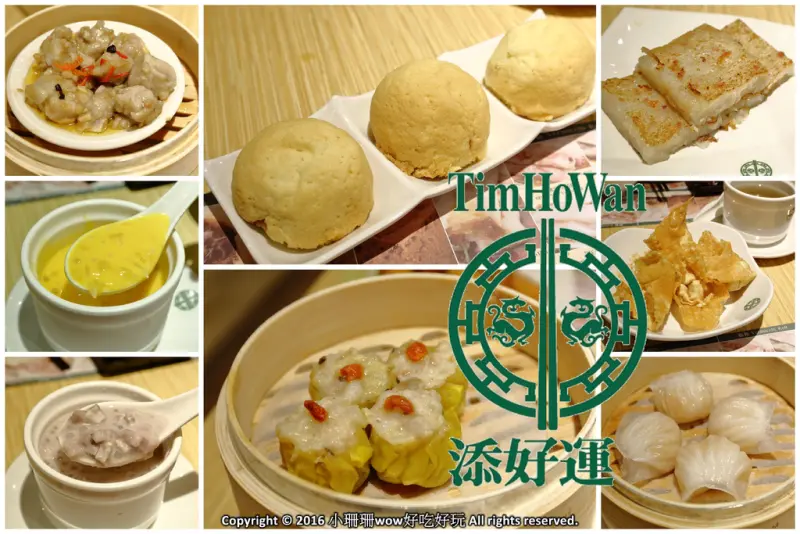 【食||板橋】添好運-板橋大遠百店〜港點好夯！會再掀起排隊人潮嗎？