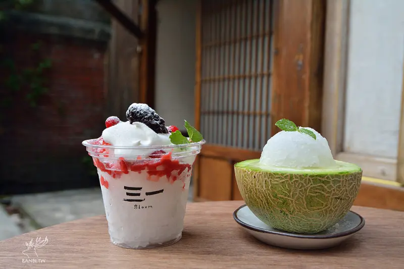 三一bloom 日式老屋水果冰
