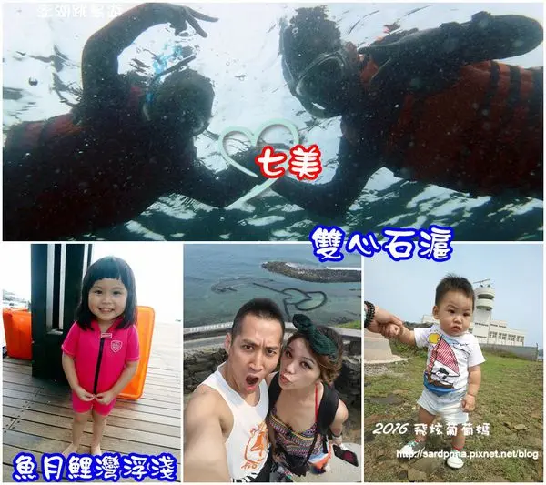 澎湖七美X南方四島X七美美食||陳俊夫船長帶領 魚月鯉灣生態浮淺一日遊 水中珊瑚熱帶魚好美 雙心石滬 小台灣  阿婆芳子肉粽 潮州大骨湯麵 澎湖船家寶民宿