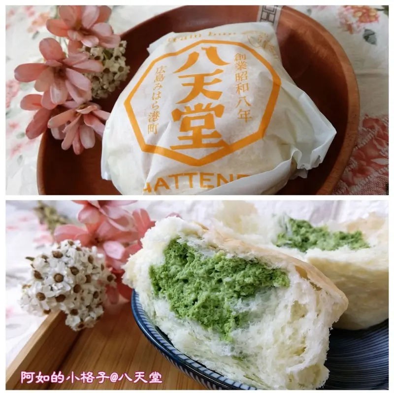 創業昭和八年~日本廣島八天堂奶油麵包