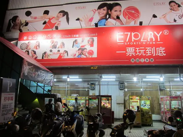 高雄苓雅區=<體驗>E7PLAY ~一票玩到底的運動休閒休憩好去處，就讓我們一起PLAY吧!=