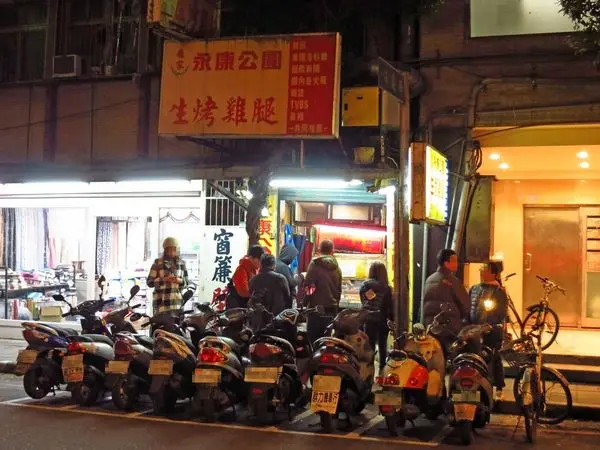 【永和美食】龐家生烤雞腿-樂華夜市附近的炭烤美食