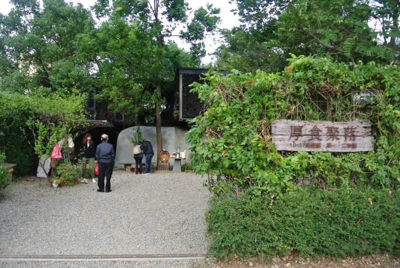 新竹｜竹北慢旅 × 厚食聚落，愛的相聚、都市純樸新生活