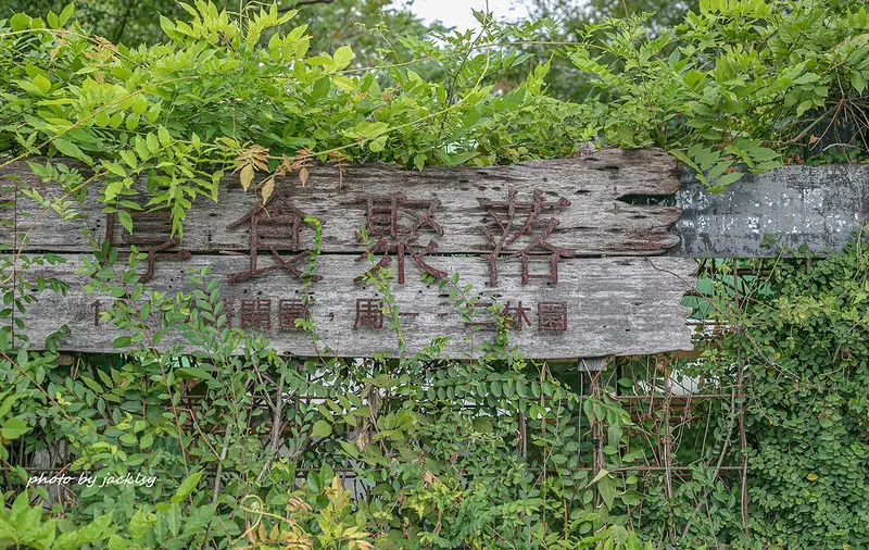 201114新竹-厚食聚落