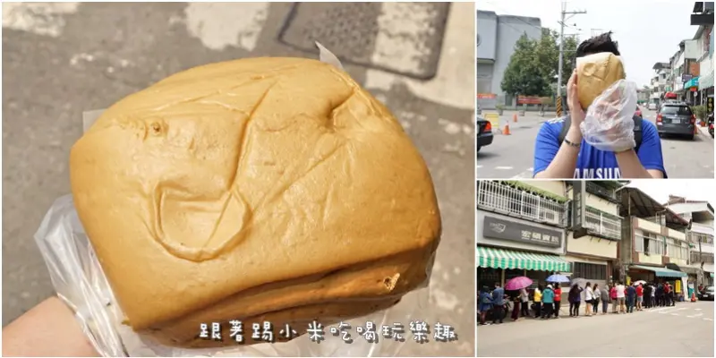 南投縣埔里鎮美食-大城黑糖饅頭-比臉大黑糖饅頭甜香軟綿中帶點嚼勁好滿足!(小吃美食推薦/埔里店)--踢小米食記