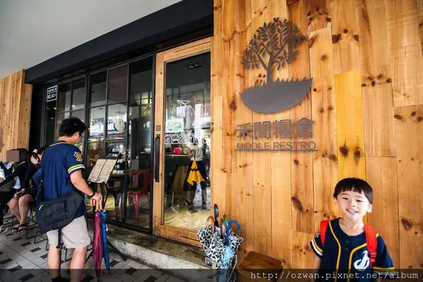 [吃喝]澎湃包的早午餐我來也～禾間糧倉 MIDDLE RESTRO。