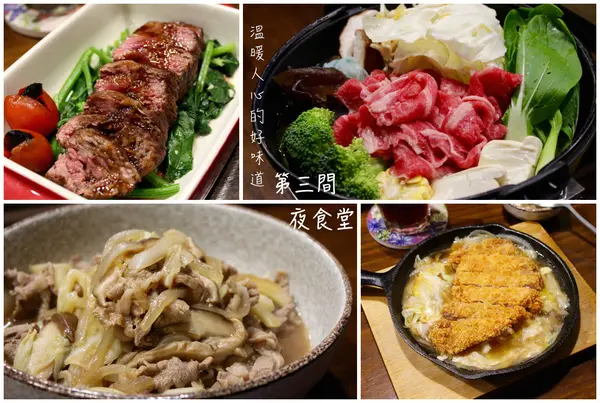 [台南]深夜食堂 無菜單料理 簡單溫暖好味道 第三間夜食堂