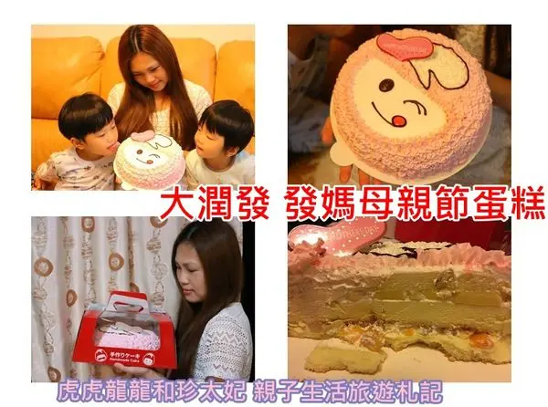 『大潤發母親節蛋糕預購』發媽造型蛋糕溶化媽媽的心~4/7-5/1 預購優惠中x蘋果日報評選推薦 8吋輕乳酪蛋糕x北海道生乳捲!