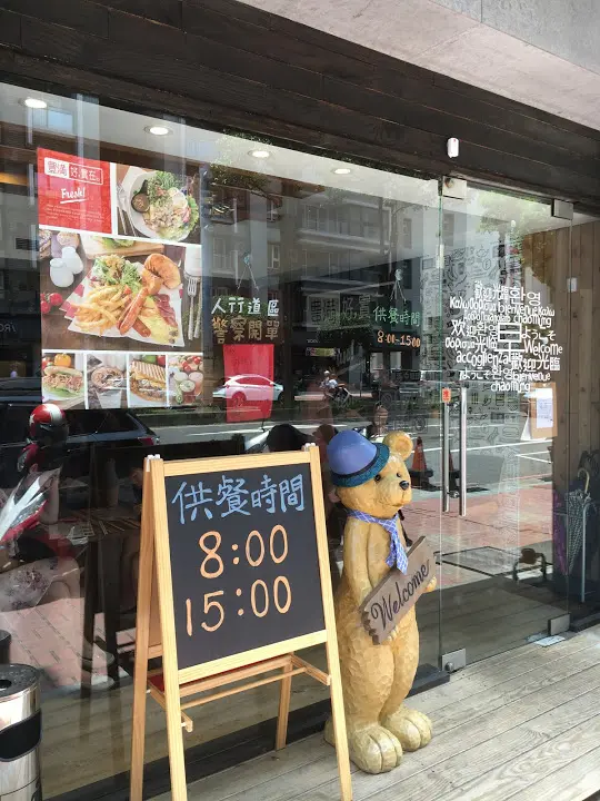 [桃園x中壢]豐滿總匯三明治。傳說中很火紅的早午餐