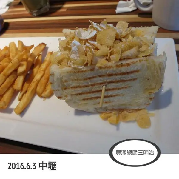 中壢｜豐滿總匯三明治