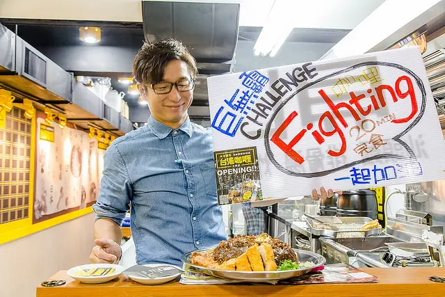 【廣宣】【忠孝復興站美食】本家台灣咖哩(大安站).大胃王中日混風咖哩挑戰