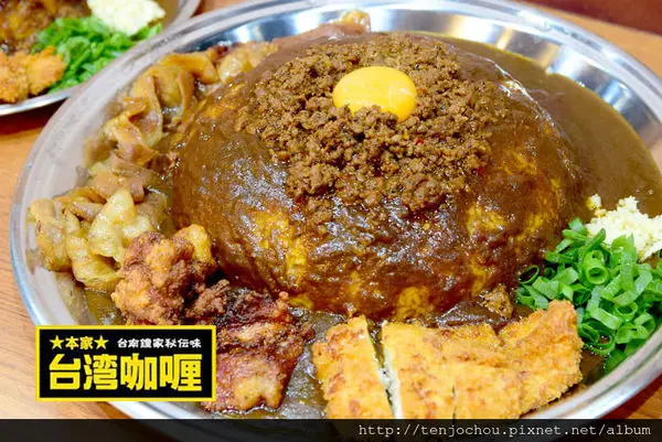 花花，甲飽沒【台北食記】本家台灣咖哩 台日混血巨無霸咖哩飯！祖母秘傳美味小心上癮！