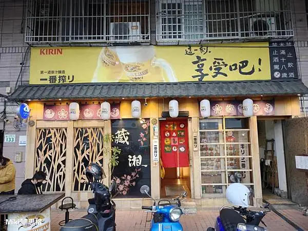 【高雄】藏湘居酒屋文康店 現烤串燒、私房料理 藏湘麻辣烤魚 七種雞肉串 明太子山藥 青龍皮皮挫 一吃上癮 高雄串燒 高雄美食推薦