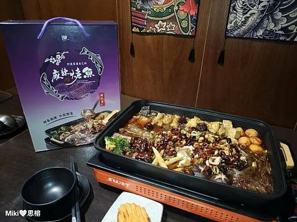 【高雄】藏湘居酒屋文康店 現烤串燒、私房料理 藏湘麻辣烤魚 