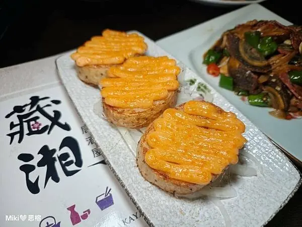 【高雄】藏湘居酒屋文康店 現烤串燒、私房料理 藏湘麻辣烤魚 