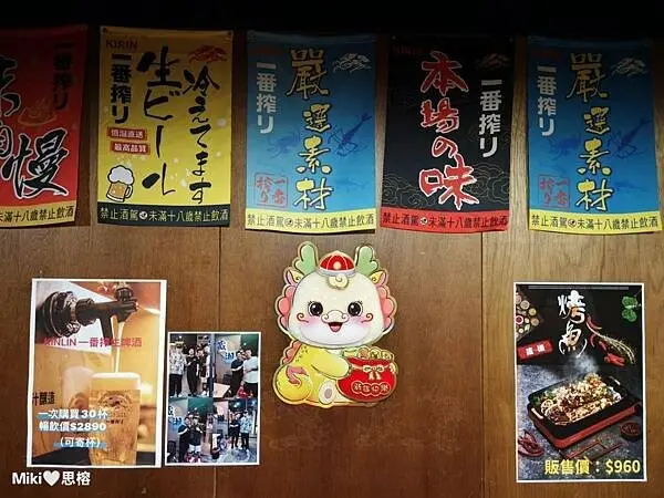 【高雄】藏湘居酒屋文康店 現烤串燒、私房料理 藏湘麻辣烤魚 