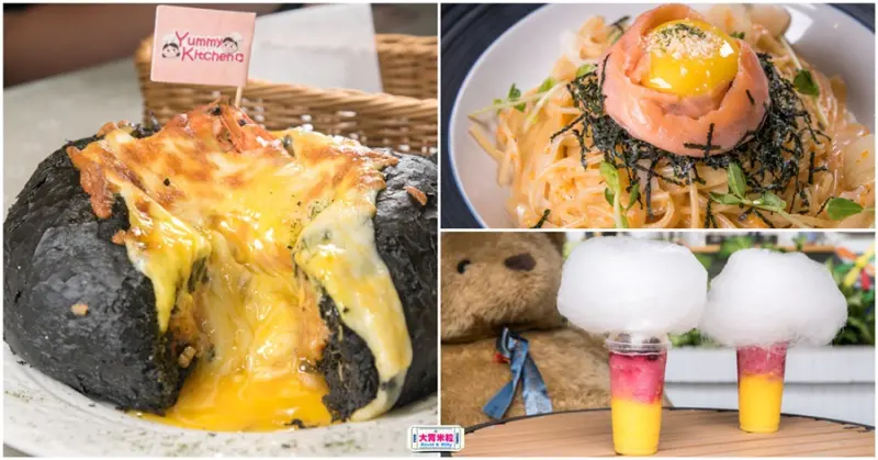 高雄雅米廚房。平價義大利麵/燉飯～夢幻棉花糖冰沙外帶杯買一送一，快跟好友IG打卡繽紛一夏(高雄聚餐約會餐廳推薦)