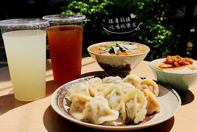 【羽諾食記】『Ha婆蚵仔麵線手工餃子』❤創意多種口味手工水餃 每顆都吃的到驚喜 大推店家自製辣蘿蔔❤捷運中山國小 民權西路站巷弄美食