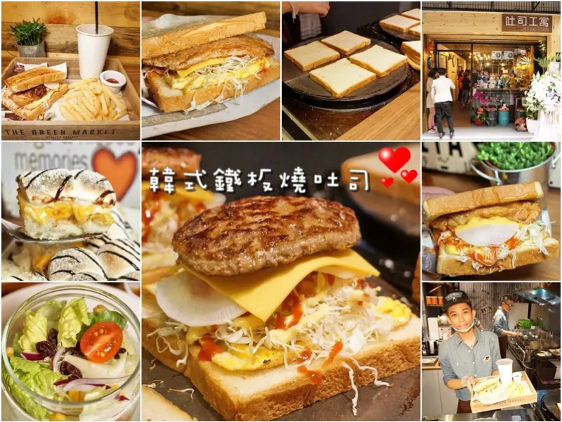 台北美食|吐司工寓-韓式鐵板吐司專賣-韓風OPPA煎吐司多汁牛肉及厚切雞腿排份量多十分滿足．搖滾沙拉搖出壓力宣洩．甜蜜女孩最後棉花糖芝士手感厚切吐司(東區/忠孝東路/早午餐/邀約)--踢小米食記