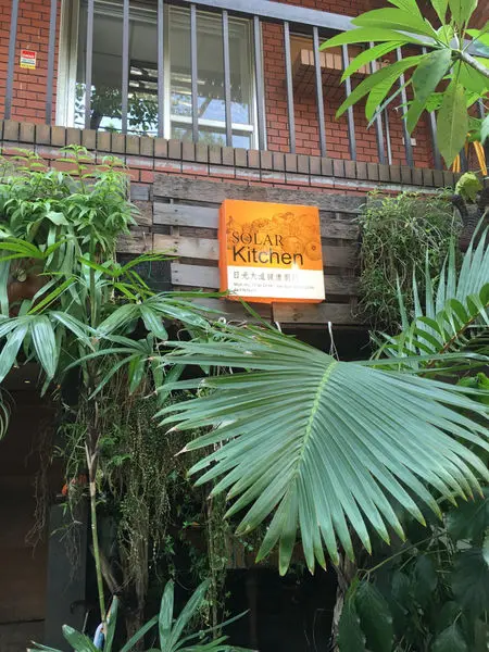 《台北❤️松山》覺得雷雷der民生社區日光大道富錦廚坊💀花枝丸勝過義大利麵