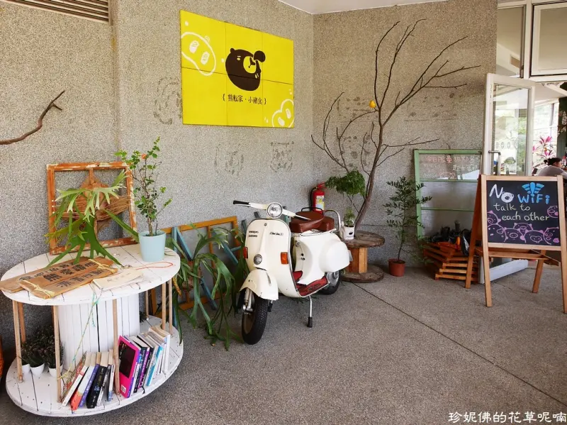 【台中-霧峰區】921地震教育園區咖啡館「熊轉家．小豬食」
