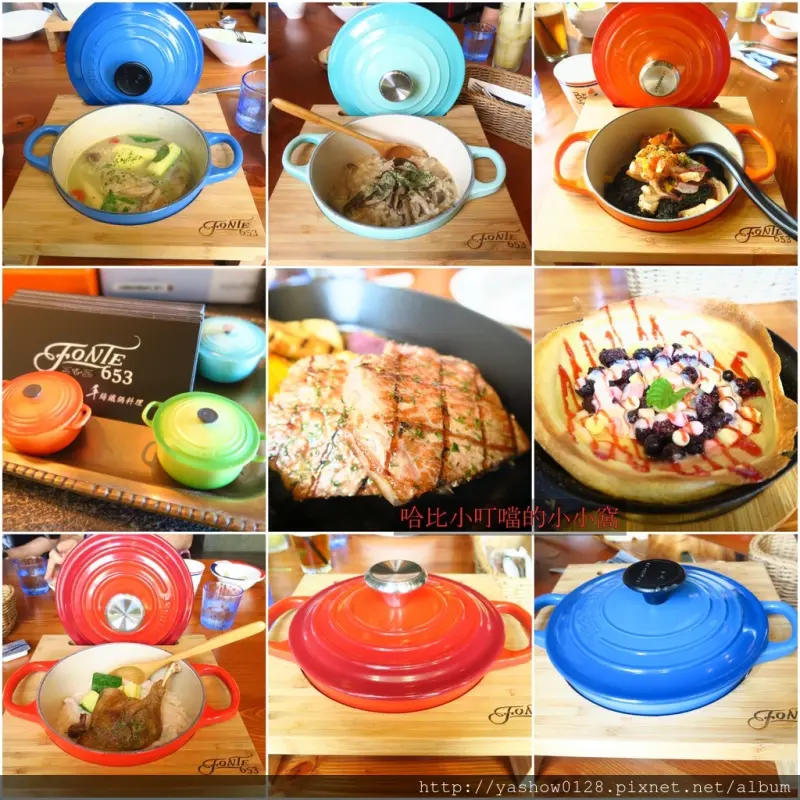 台中公益路。。FONTE653 丰鑄鐵鍋料理~使用法國知名品牌Le Creuset鑄鐵鍋，外型有質感，餐點也好吃，在還沒買鍋子前先來感受一下鑄鐵鍋的魅力吧~~