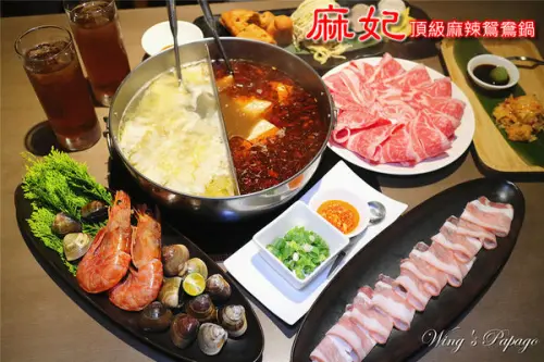 ［三重火鍋］麻妃頂級麻辣鴛鴦鍋。一吃上癮／正東北酸菜白肉鍋／美國雪花牛／正黑豬三層肉／生食級天使紅蝦體驗。捷運菜寮站美食。