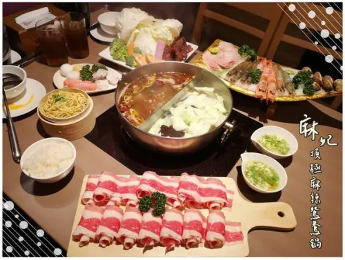 【美食】新北三重「麻妃頂極麻辣鴛鴦鍋」高CP值美味麻辣鍋推薦，新鮮食材滿足味蕾!