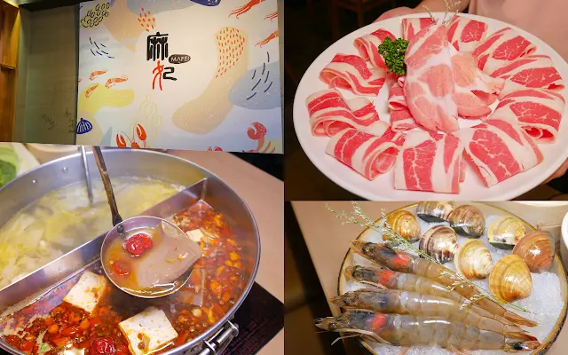 三重麻辣鍋推薦 麻妃頂極麻辣鴛鴦鍋 頂級麻辣鍋 超大份量肉盤 鴛鴦火鍋 台北三重美食