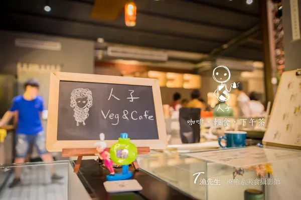 新開!!【人子咖啡】礁溪下午茶/咖啡/輕食