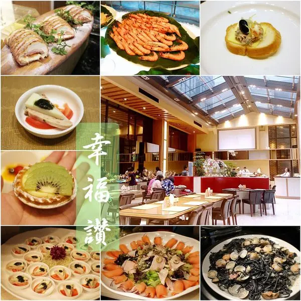 【吃】新莊 幸福讚精品飯店 ∣ 幸福百匯自助餐廳 ∣ 生魚片/白蝦/牛小排/豬腳/串燒/手工甜點 大滿足-2017.05