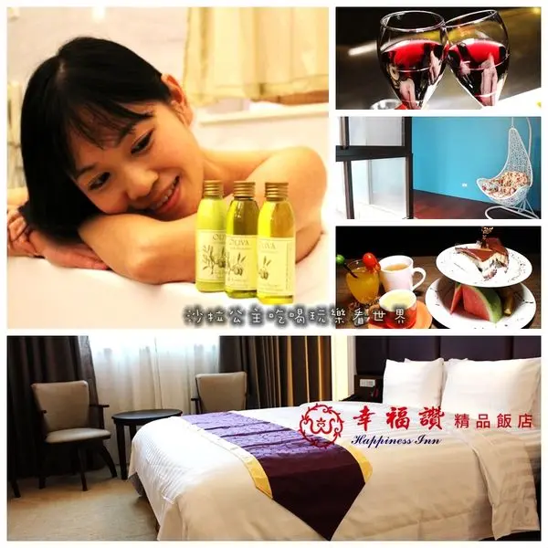 新北新莊住宿『幸福讚精品飯店』金牌主廚/2016全新裝潢/一泊二食/鐵板燒