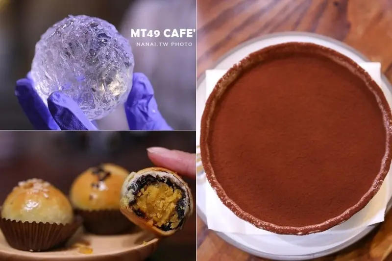MT49 CAFE芒果樹49號咖啡店。新作品光臘樹花蜜醋宛如喝著浪花,迷你蛋黃酥配咖啡超絕配,手鑿冰球秀 - Nana愛旅行札記